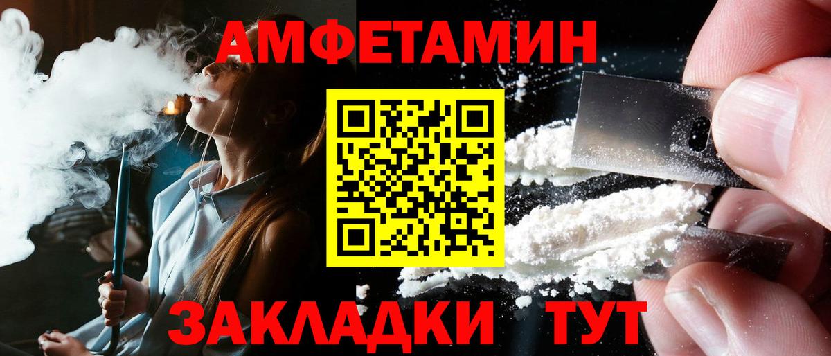 Амфетамин  АМФЕТАМИН VHQ  Вход с VPN  Хабаровск 