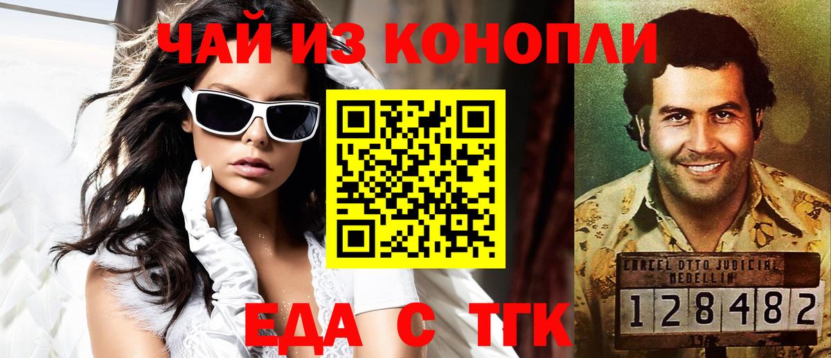 Хабаровск  Печенье с ТГК марихуана  Вход с VPN 