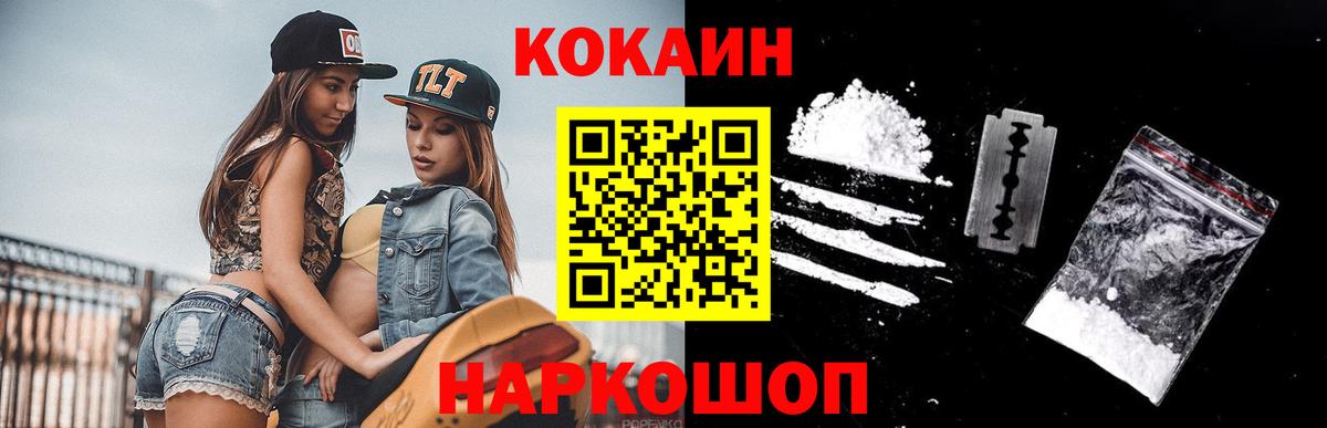 Cocaine Перу Хабаровск