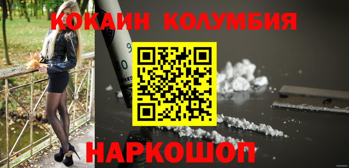 Хабаровск  КОКАИН 98%  Вход с VPN 