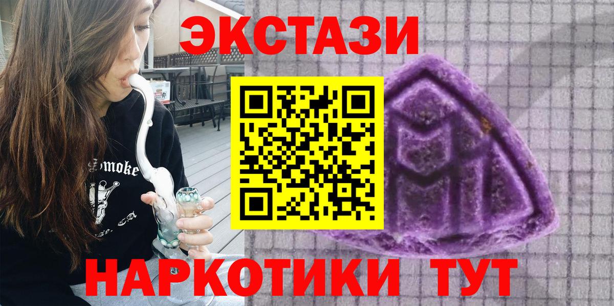 ЭКСТАЗИ MDMA  Вход с VPN  ЭКСТАЗИ  цены   Экстази 300 mg  Хабаровск 