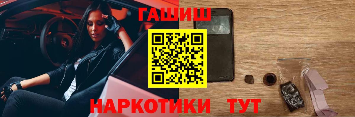 Гашиш Premium Хабаровск