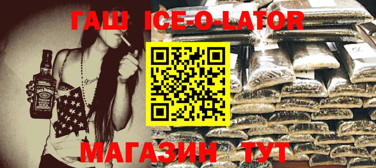 ГАШ хэш  Вход с VPN  Хабаровск  ГАШ индика сатива 