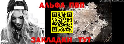 альфа пвп VHQ Малоярославец