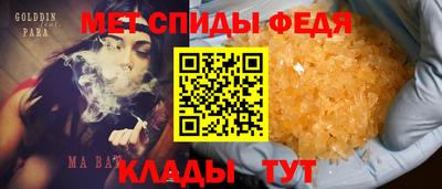 спиды Мариинск