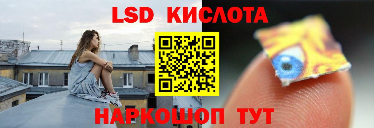 ЛСД экстази кислота Хабаровск