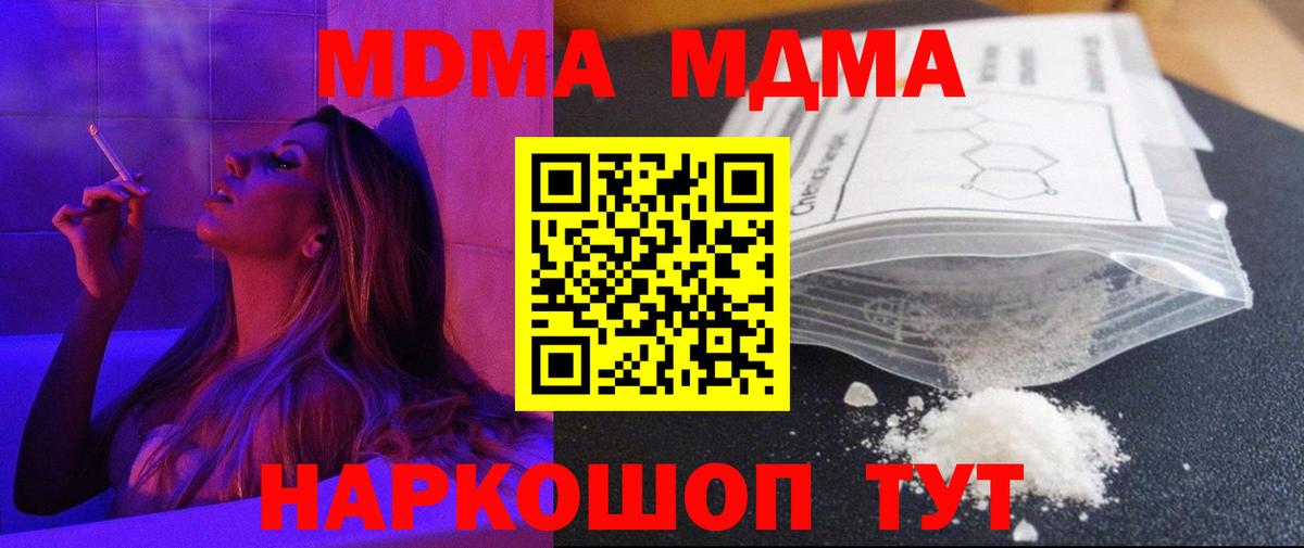 МДМА  Вход с VPN  МДМА VHQ  Хабаровск  МДМА VHQ 