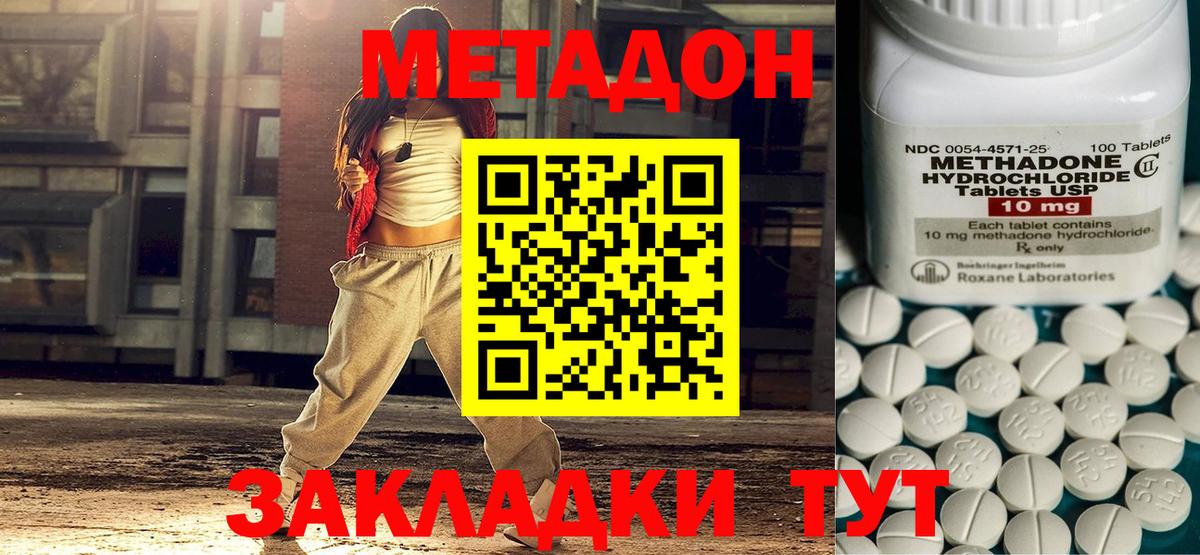 Хабаровск  ссылка на мегу зеркало  Вход с VPN  МЕТАДОН methadone  МЕТАДОН кристалл 