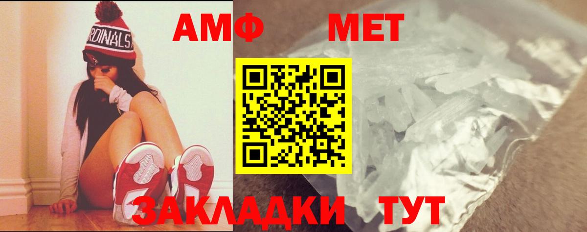МЕТАМФЕТАМИН кристалл Хабаровск