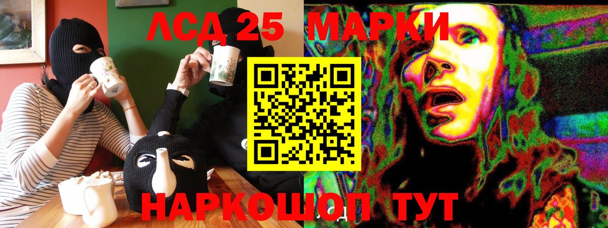 Хабаровск  Марки NBOMe 1,8мг  Вход с VPN 