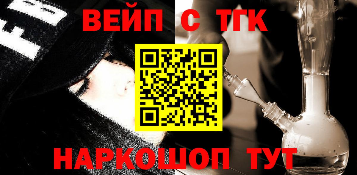 ТГК гашишное масло Хабаровск