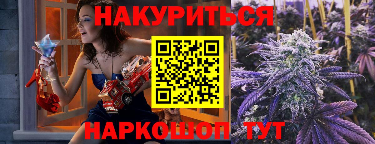 Канабис гибрид Хабаровск